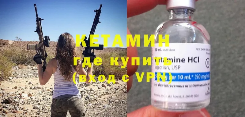 как найти   Арамиль  Кетамин ketamine 